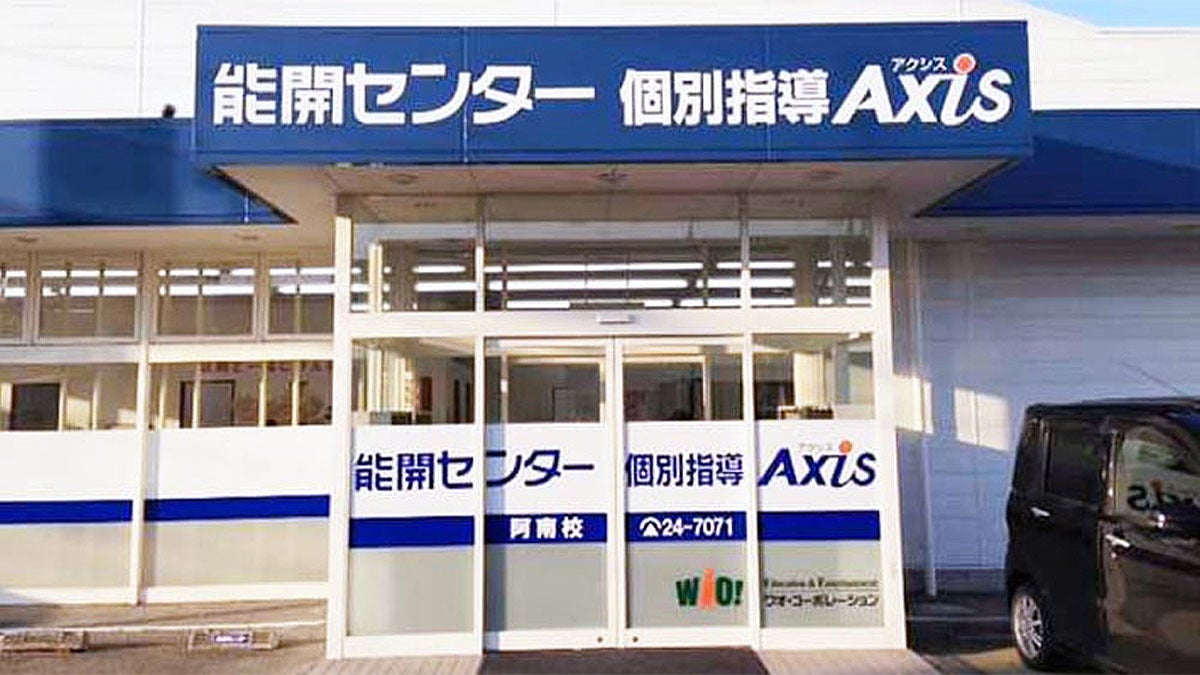 阿南校 お出迎え・お見送りを徹底し、お子さまの安全な通塾をサポートいたします。