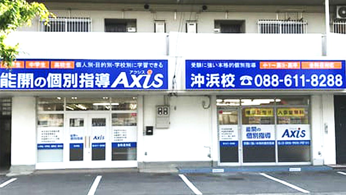 沖浜校 大学・高校・中学受験に強い個別指導進学塾です！大人気のため２倍に増床しました！