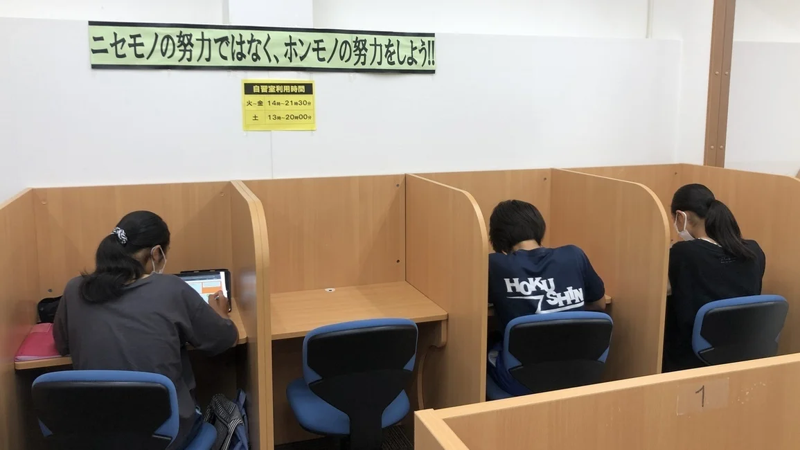 瀬上校 自習ブース完備！いつでも自由に使えます！