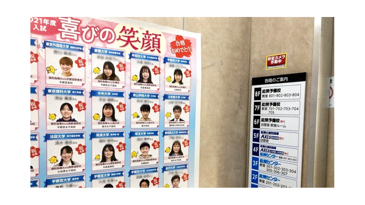 宇都宮校（小中学部） 宇都宮校は、8F建ビルの、4Fが小中学部で5Fが高校部となります。