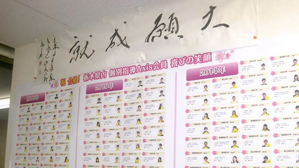 宇都宮校（高校部） 大学受験の指導は、宇都宮校高校部にお任せください１