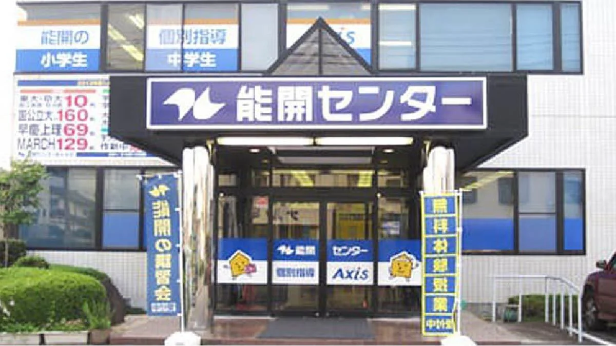 大田原校 「めんどうみ」地域No.1個別指導塾です！