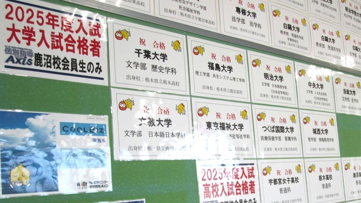 鹿沼校 大学受験・高校受験・中学受験、全ての受験に対応しています。