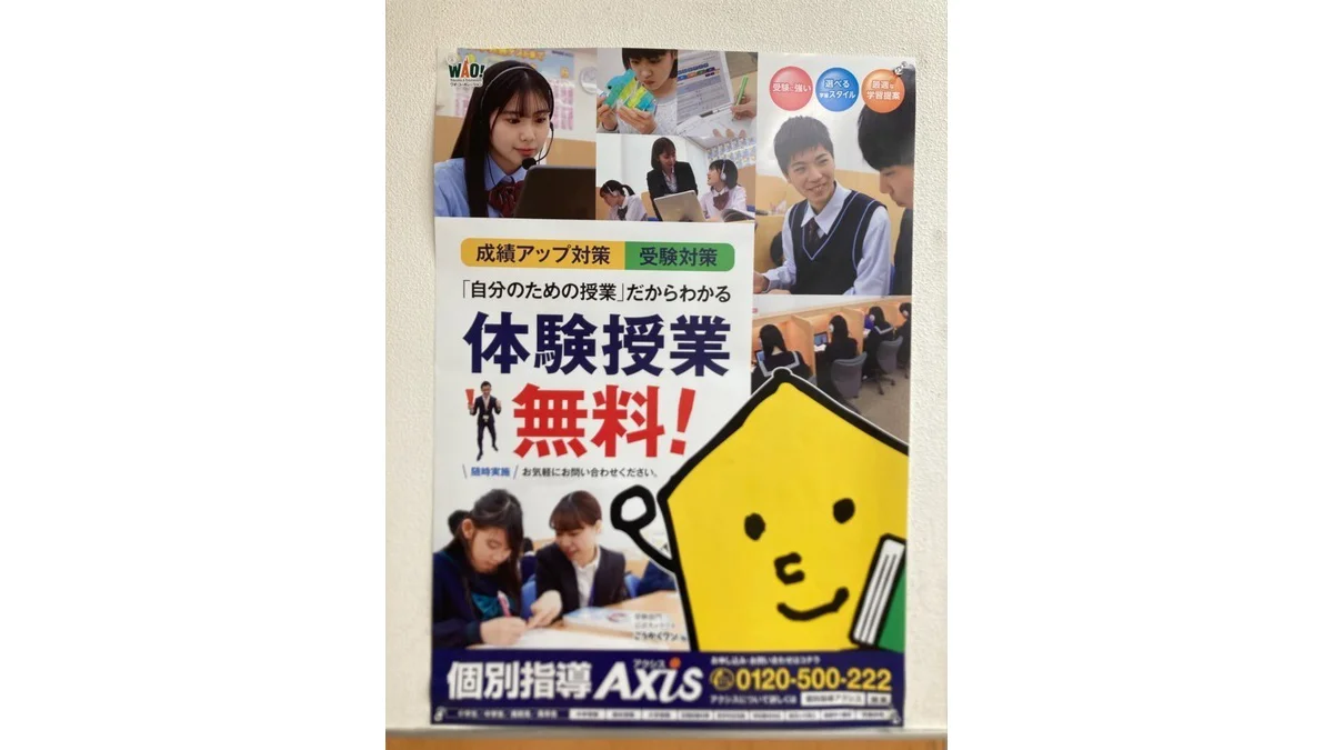 戸祭校 体験授業を実施しております！