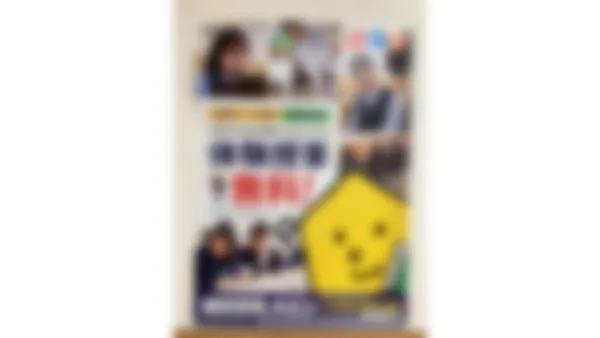 戸祭校 体験授業を実施しております!