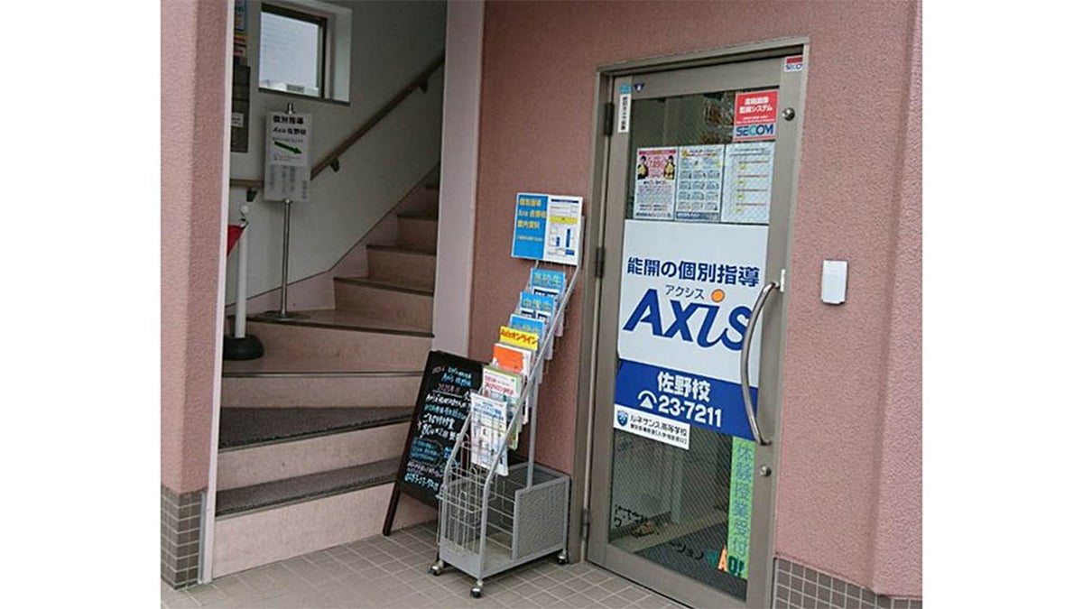 佐野校 完全個別指導で、中学受験から大学受験まですべてのニーズにご対応いたします。