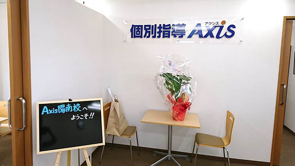 陽南校 勉強の合い間に休憩できるフリースペースをご用意しました。