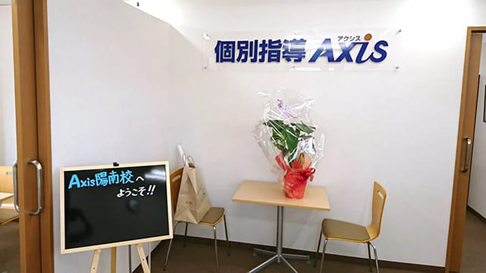 陽南校 勉強の合い間に休憩できるフリースペースをご用意しました。