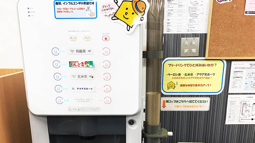 山室校 フリードリンクで、気分を切り替えよう！