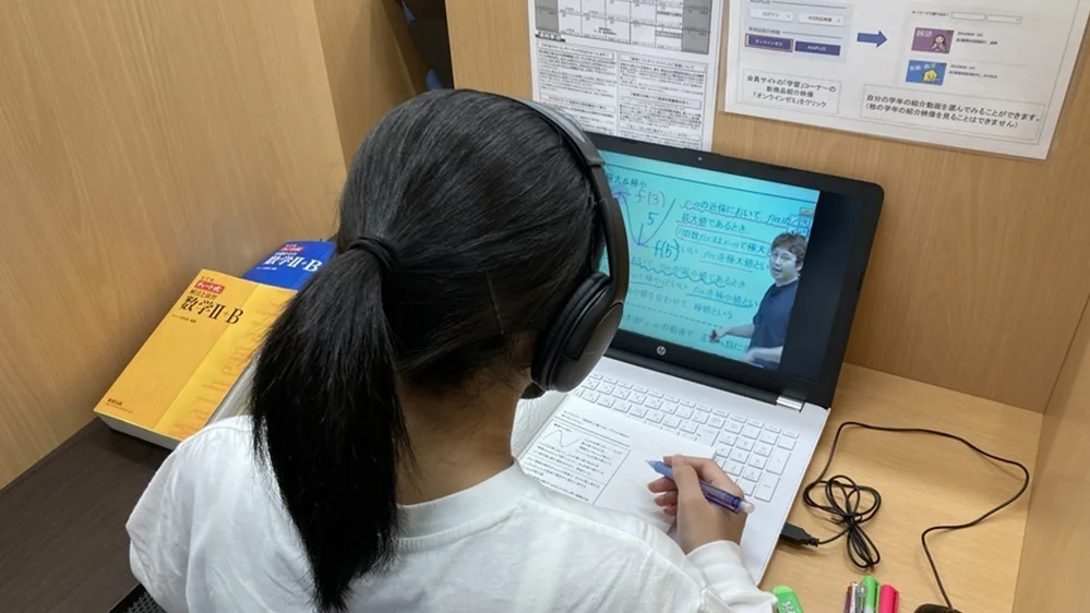 新庄校 大学受験映像講座では基礎固めから難関大受験まで自分のペースで学習できます。