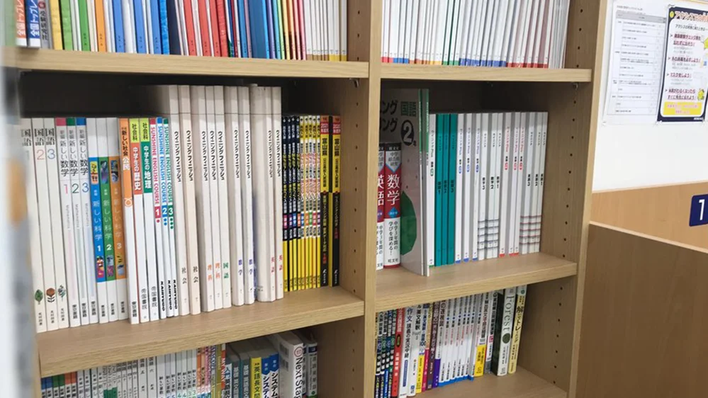 新庄校 小・中・高の教科書・参考書が充実!
自習室での自習にも利用可能です。