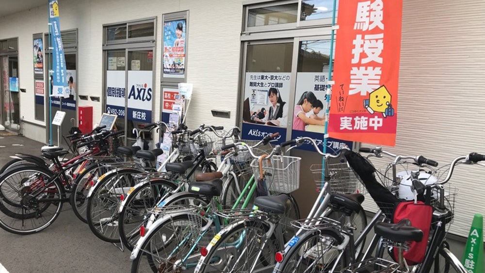 新庄校 校舎前に駐輪スペースあり。
学校帰りや部活帰りに気軽にお立ち寄りください。