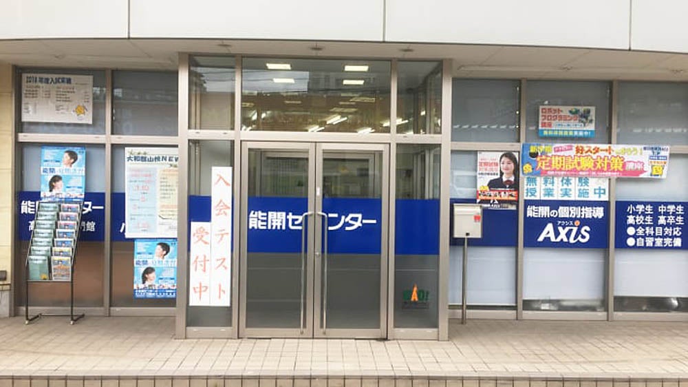 大和郡山校 快適な学習環境で、夢や目標実現に向けて全力でサポートします！