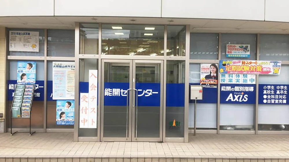 大和郡山校 快適な学習環境で、夢や目標実現に向けて全力でサポートします!