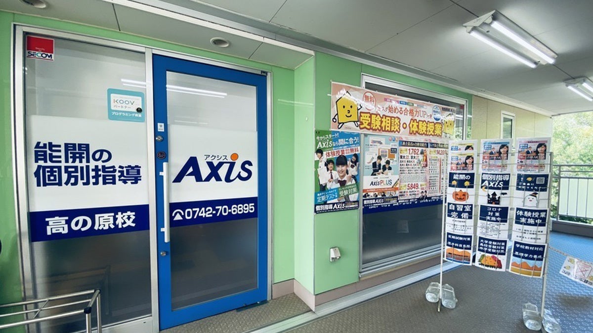 高の原校 地域のみなさんのご来校をお待ちしています！