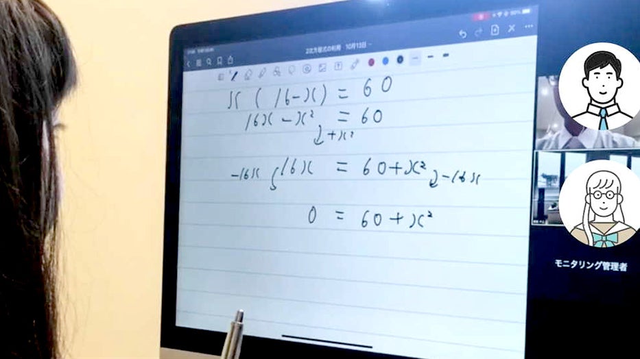 六甲道校 オンライン家庭教師ではご自宅が遠かったり、教室での曜日・時間が合わず通塾が難しい方や、プロ講師・東大や京大生・医学部生の指名で難関校受験を目指す方などの幅広いニーズに対応しています。
