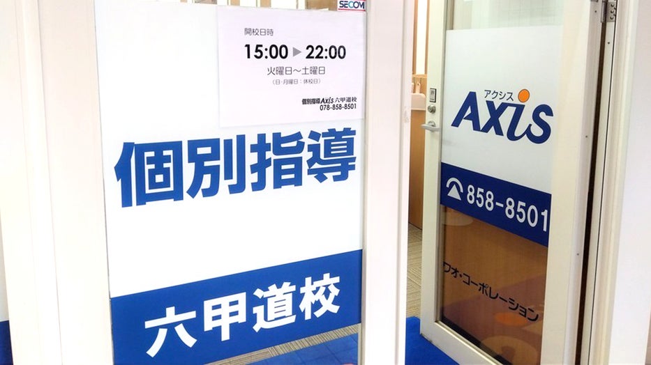 六甲道校 お出迎え・お見送りを徹底し、お子さまの安全な通塾をサポートいたします。