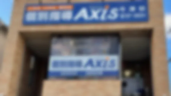 今津校 「めんどうみ」地域No.1個別指導塾です!