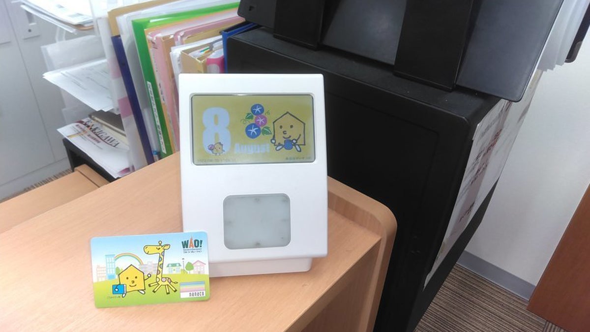 甲子園口校 安心の通塾の入退出用お知らせメールシステム