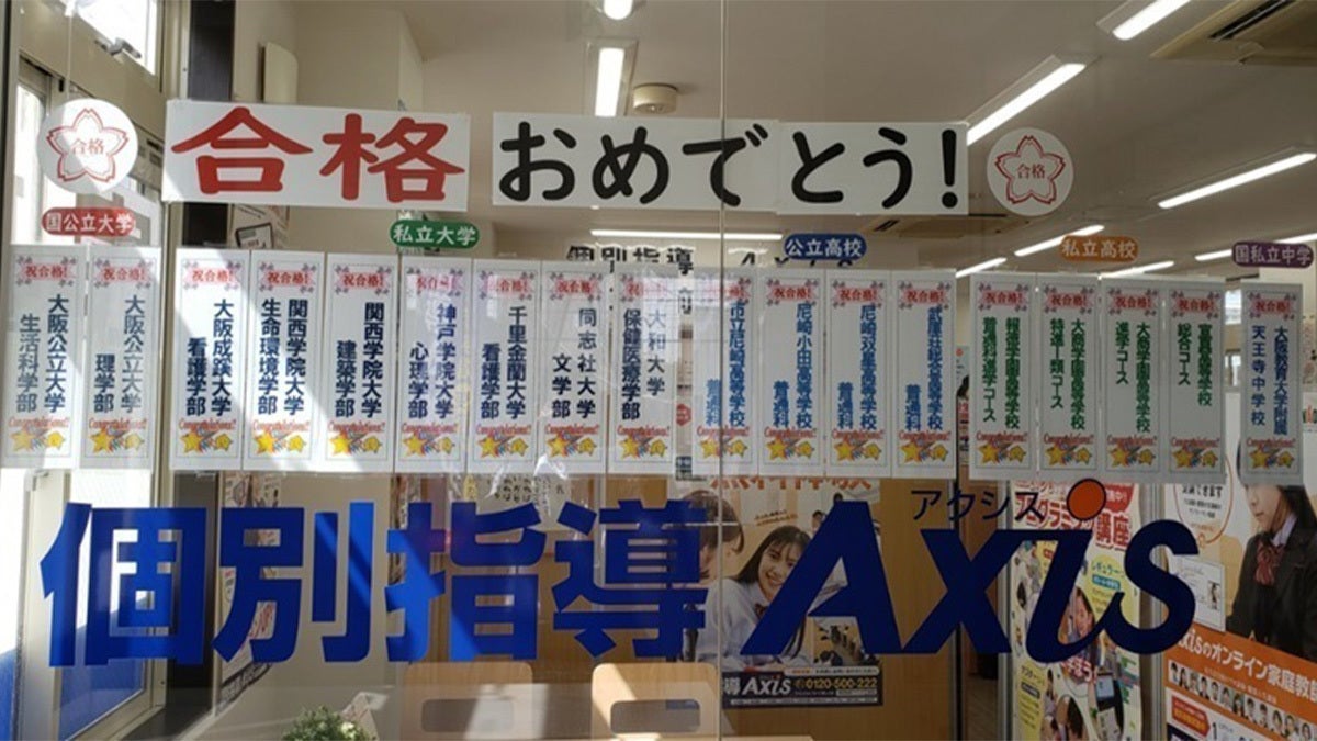 JR塚口駅前校 多くの受験生が“第1 志望合格”を実現！