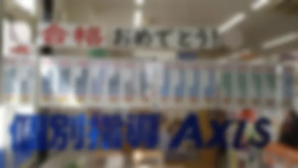 JR塚口駅前校 多くの受験生が“第1 志望合格”を実現!