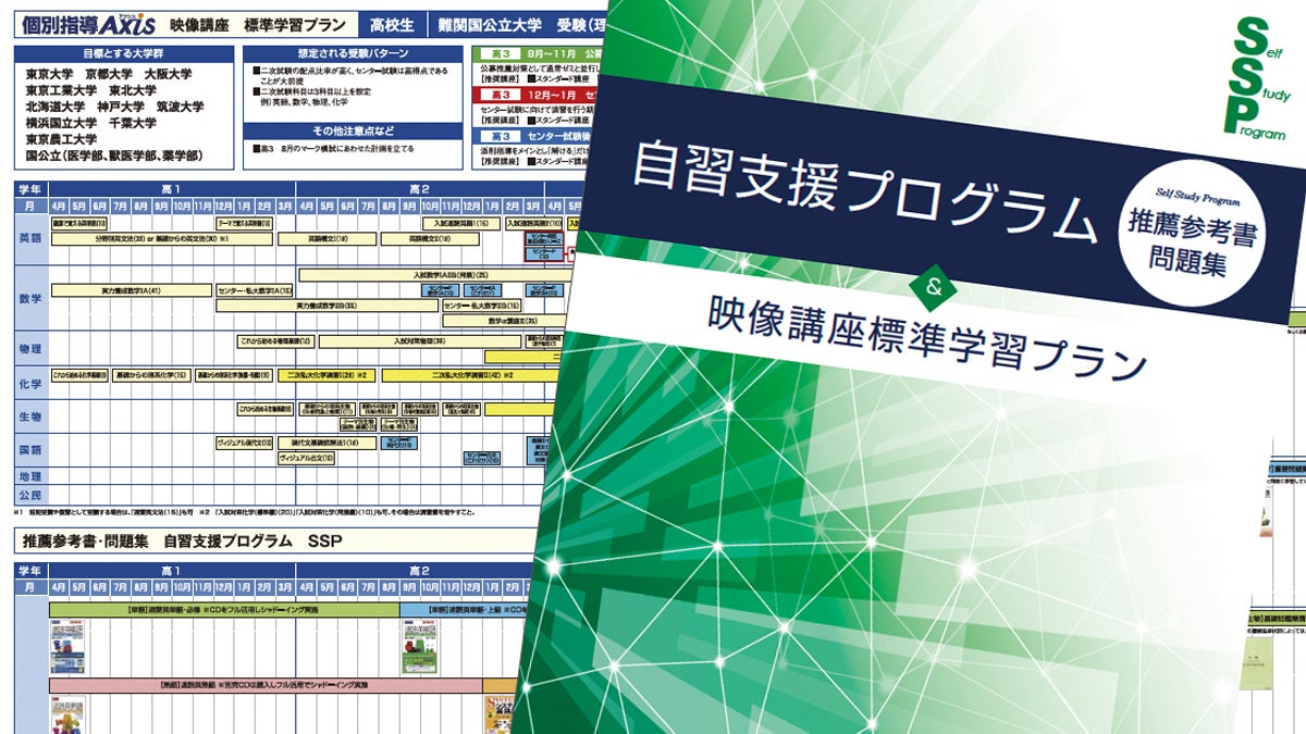徳力校 計画的な自習の進め方も提案します
