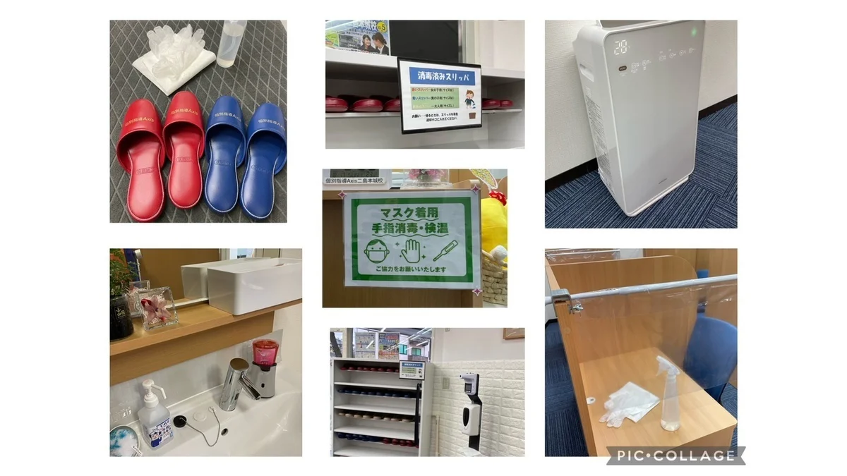 二島本城校 新型コロナウイルス対策をしています