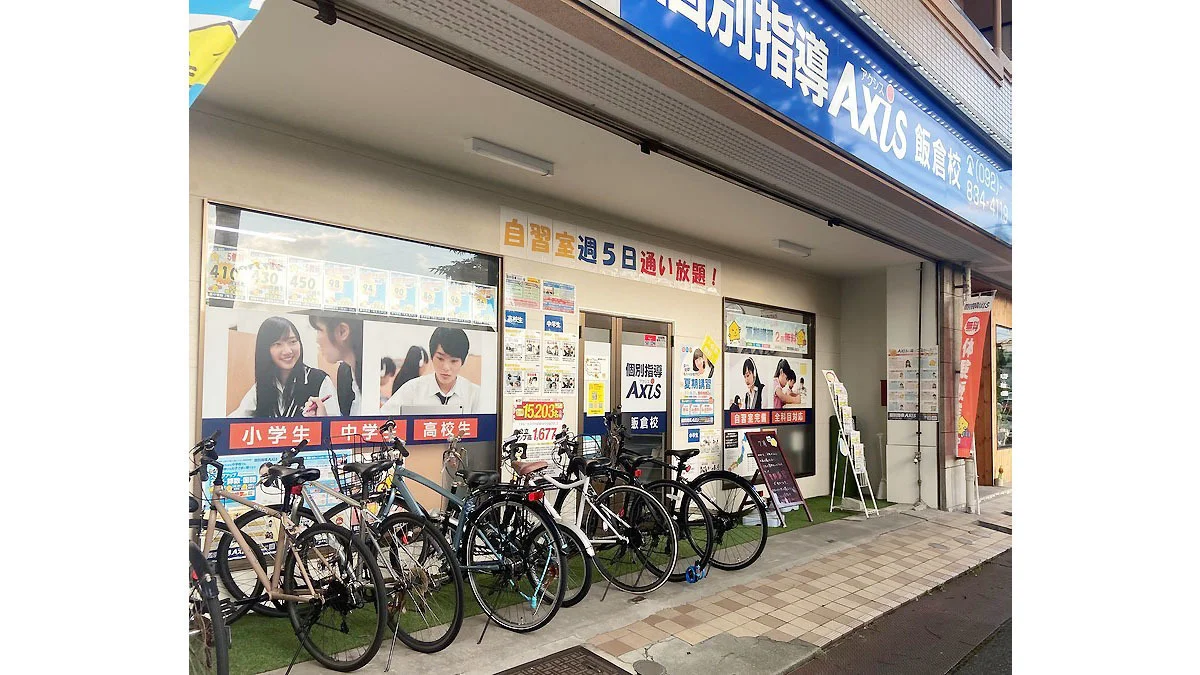 飯倉校 自転車でも通えます。