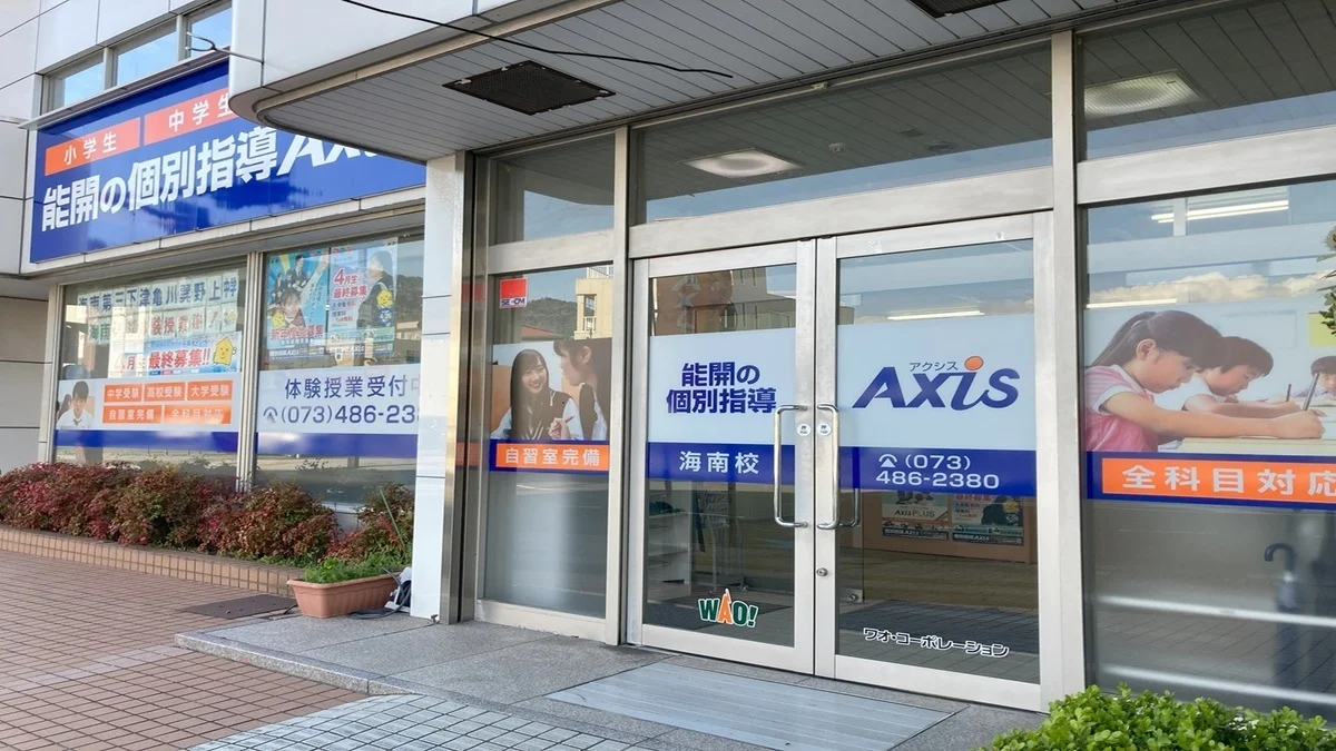 海南校 こちらの入り口からお入りください。