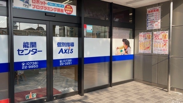 御坊校 JR御坊駅からすぐです。