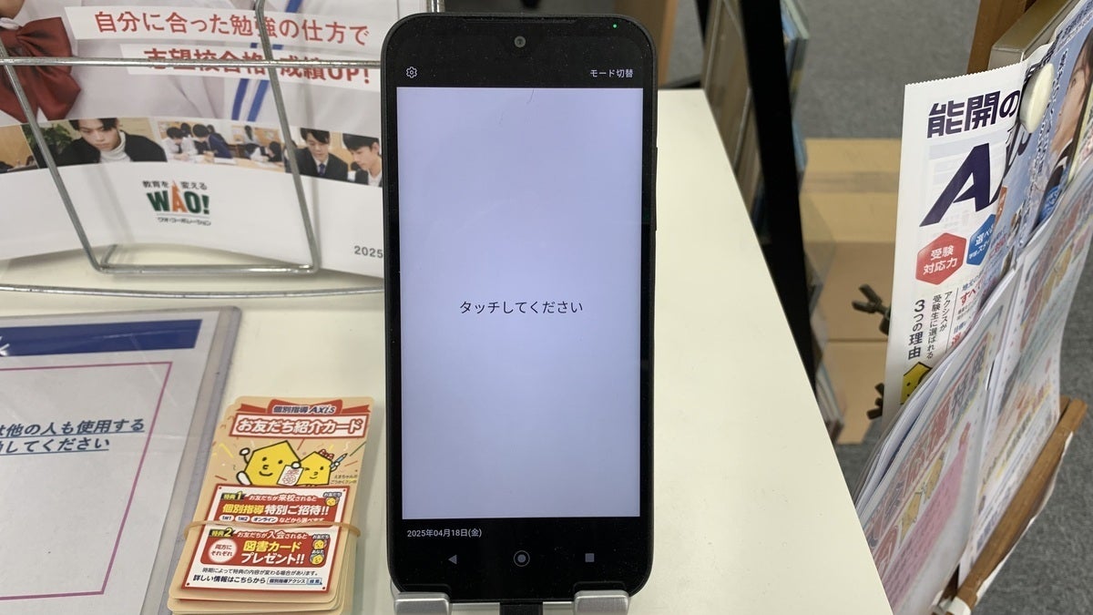 御坊校 入退室をメールでお知らせ