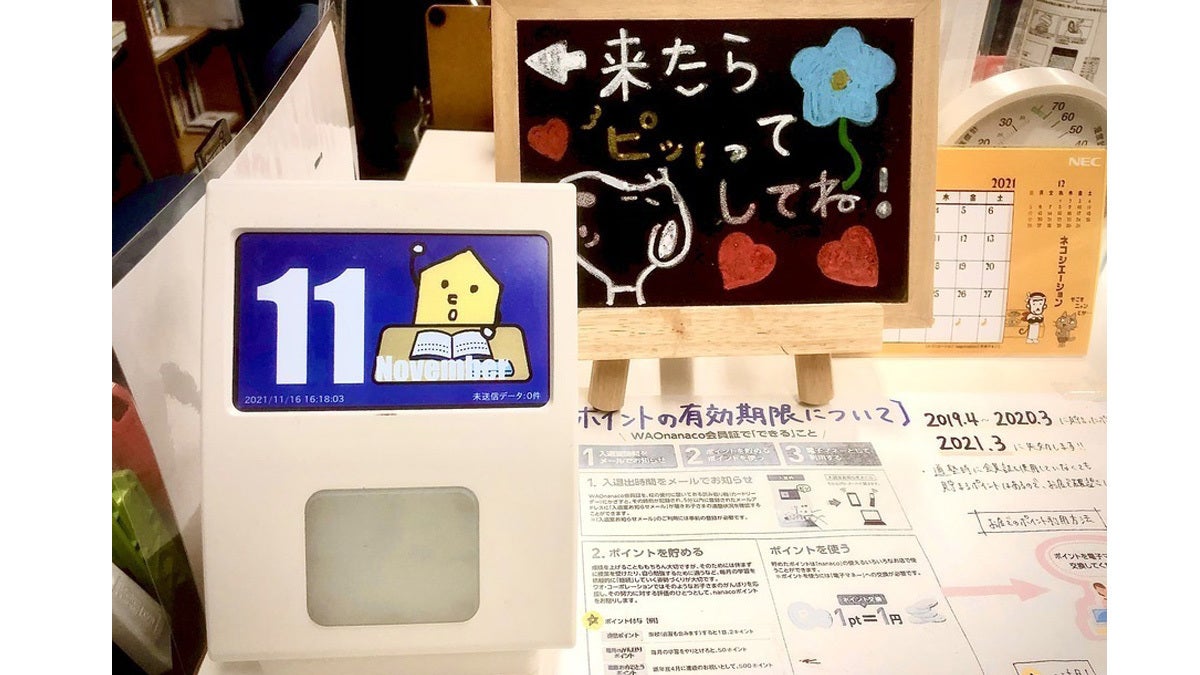 湯浅校 校舎に来ると通知が届く！　カード式入退室管理システム（おまけ付き）！！