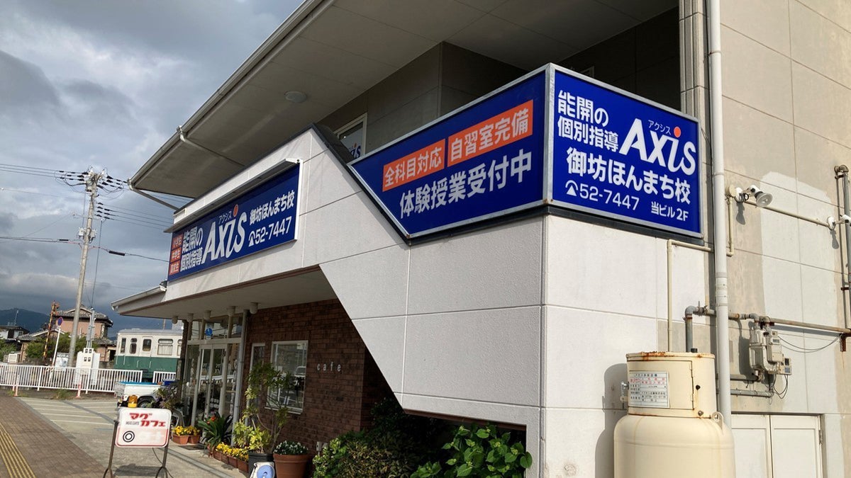 御坊ほんまち校 御坊・日高地区で「めんどうみ」地域№1の個別指導塾をめざします!!