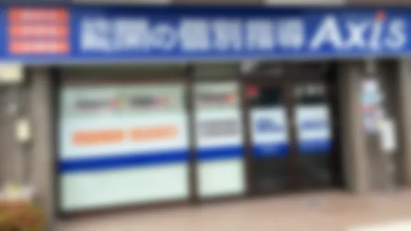 楠見校 “面倒みがいい”と好評をいただいている個別指導塾です!