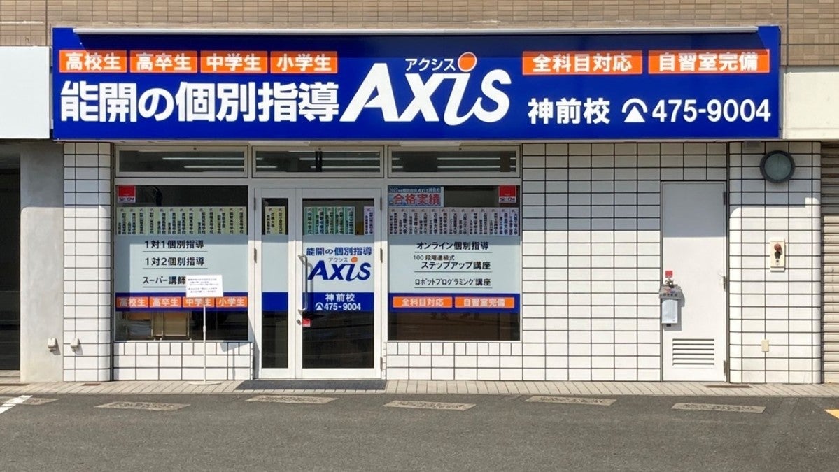 神前校 「やれば出来る。」の感動を与えるためスタッフ一丸となって頑張っています。