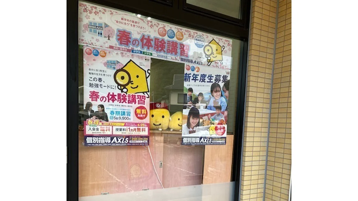 藤並校 ごうかくクンが窓からごあいさつ♪