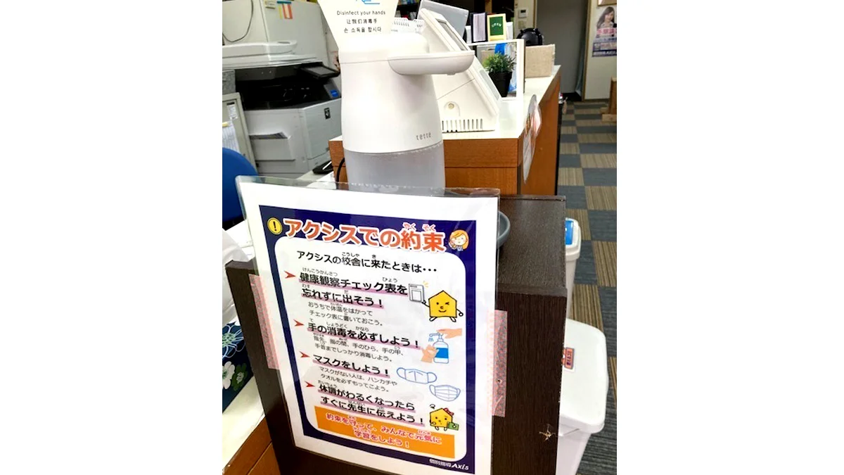 藤並校 新型コロナウイルス対策を実施しています。