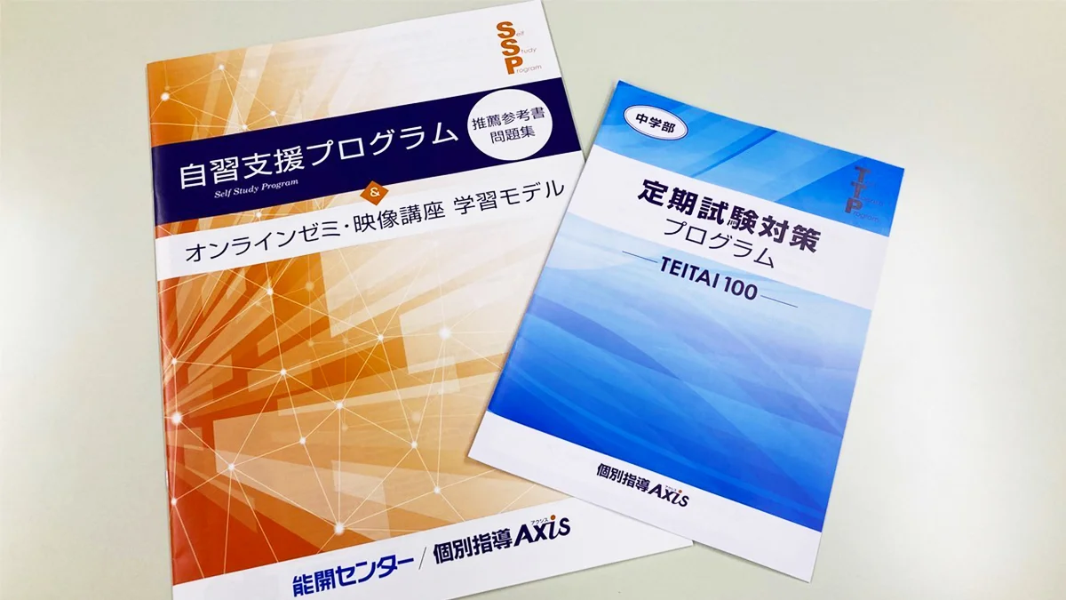 紀伊校 志望校合格・成績アップに向けて、計画的な自習の進め方も提案します。