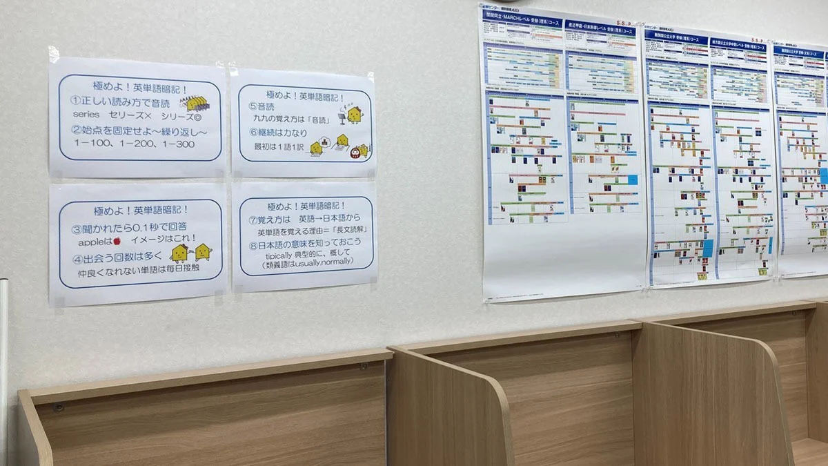 田辺校 真剣に、かつ集中して自習できます
