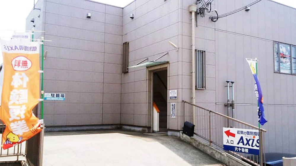 六十谷校 駐輪場はこちら