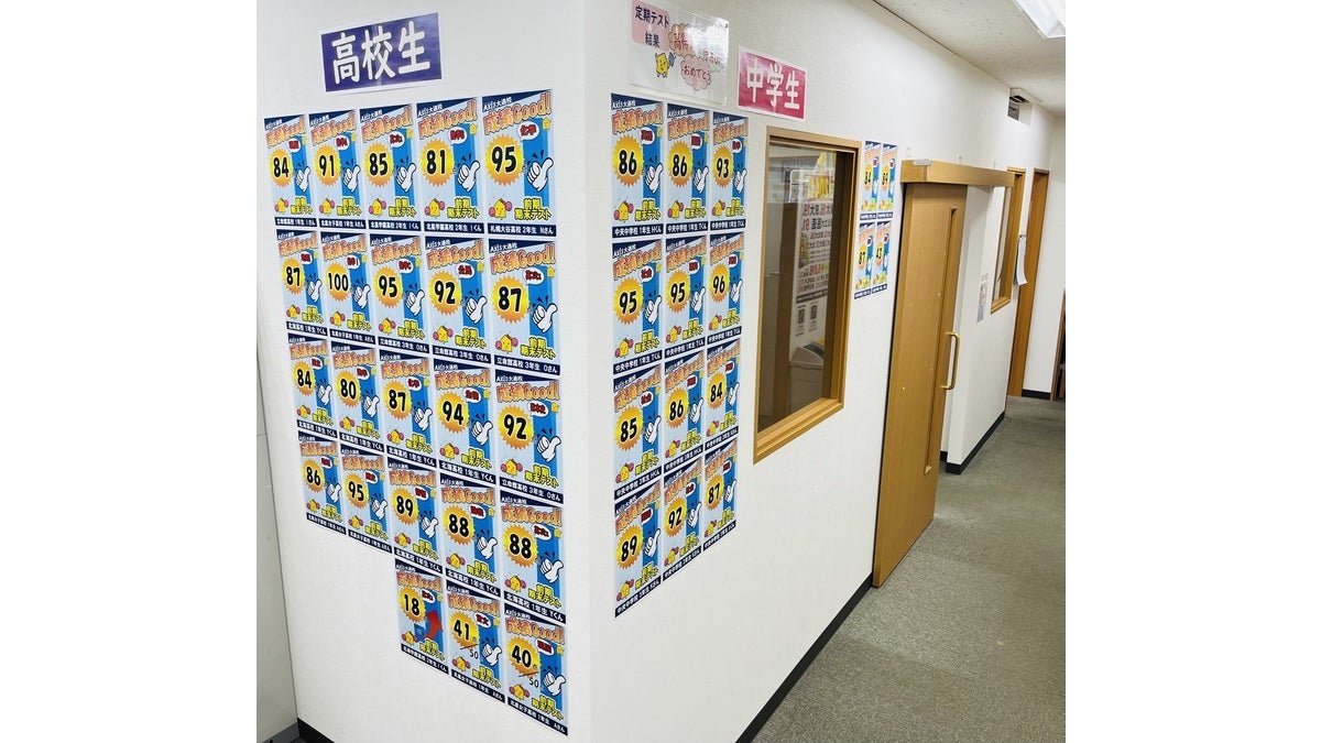 大通校 大通校で成績アップ！