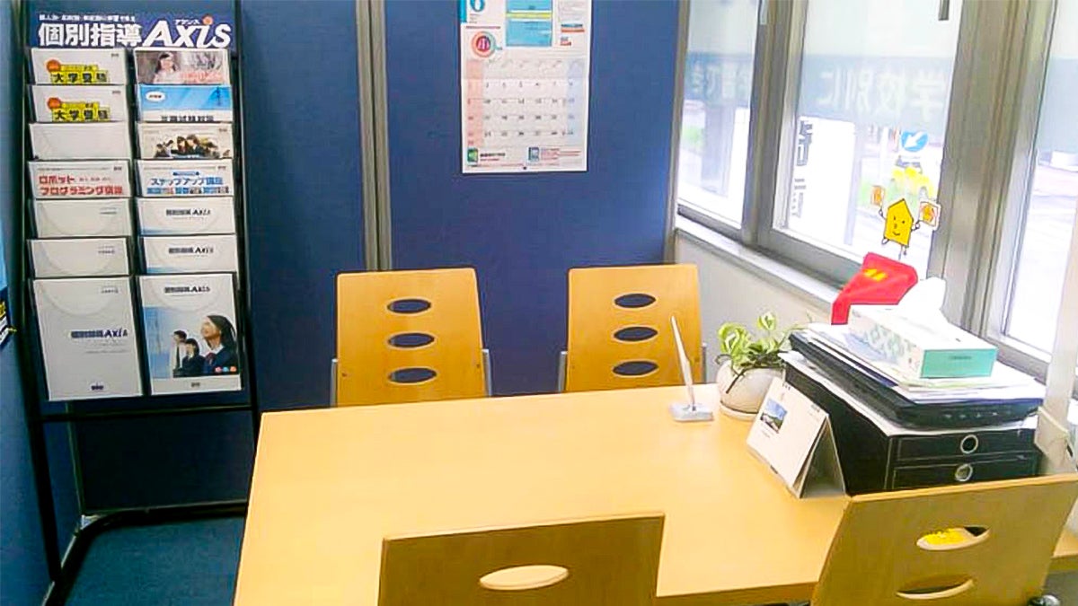 平岸校 学習相談・カウンセリングルーム