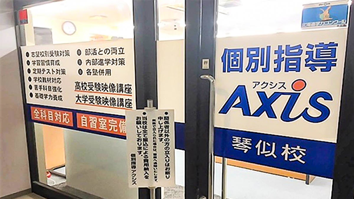 琴似校 「アクシスに行くとヤル気が出る！」「何でも相談できる先生がいる！」