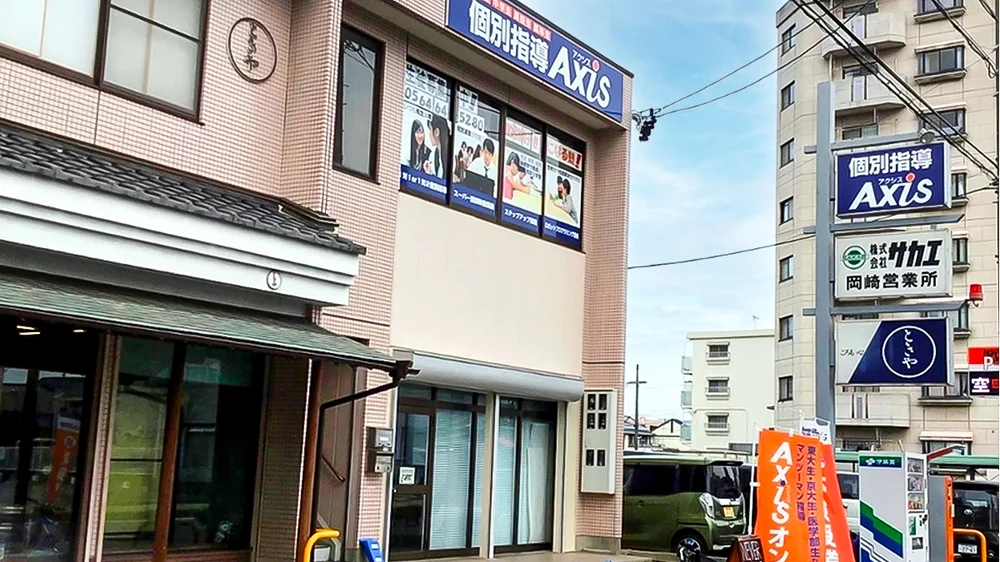 岡崎駅東校 外観