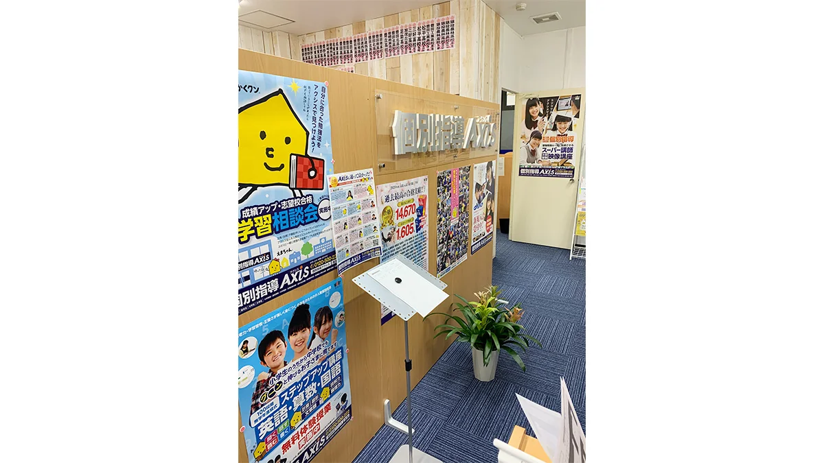 岡崎駅東校 勉強の合い間に休憩できるフリースペースをご用意しました。