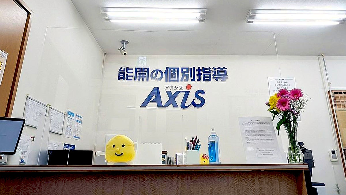 個別指導Axis(アクシス) 寺尾前通校の画像2