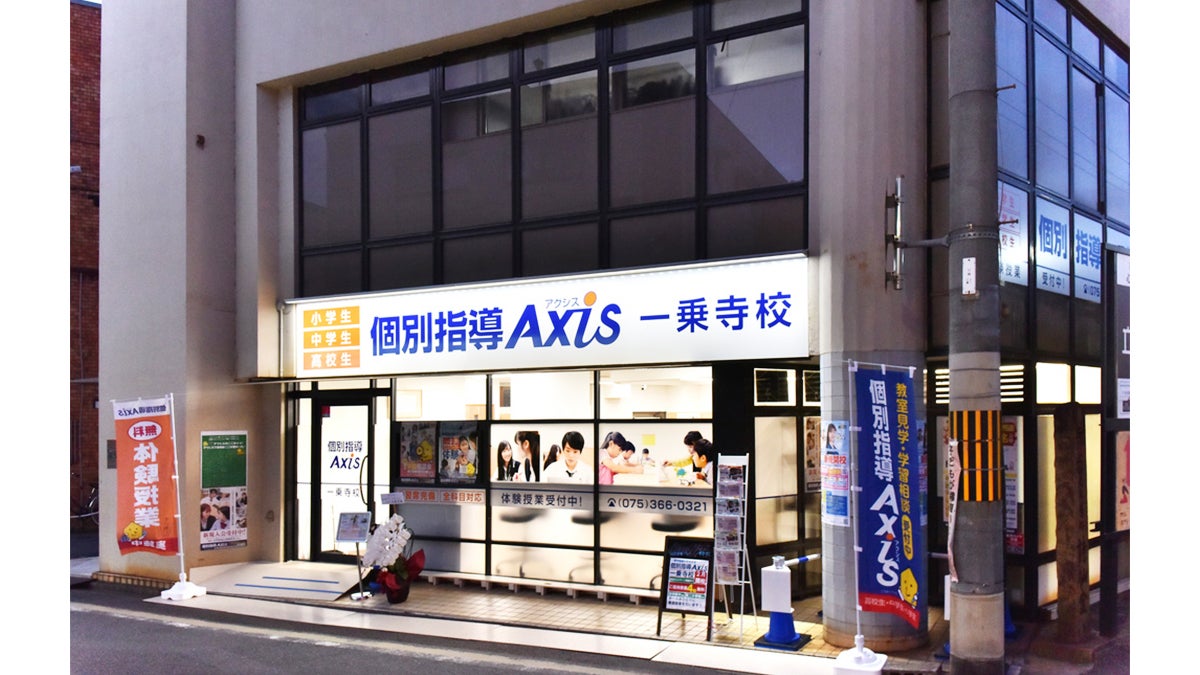 一乗寺校 駅近だから、通いやすい。続けやすい。