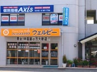 個別指導Axis(アクシス)石井校(愛媛県)のアクセス方法の画像2