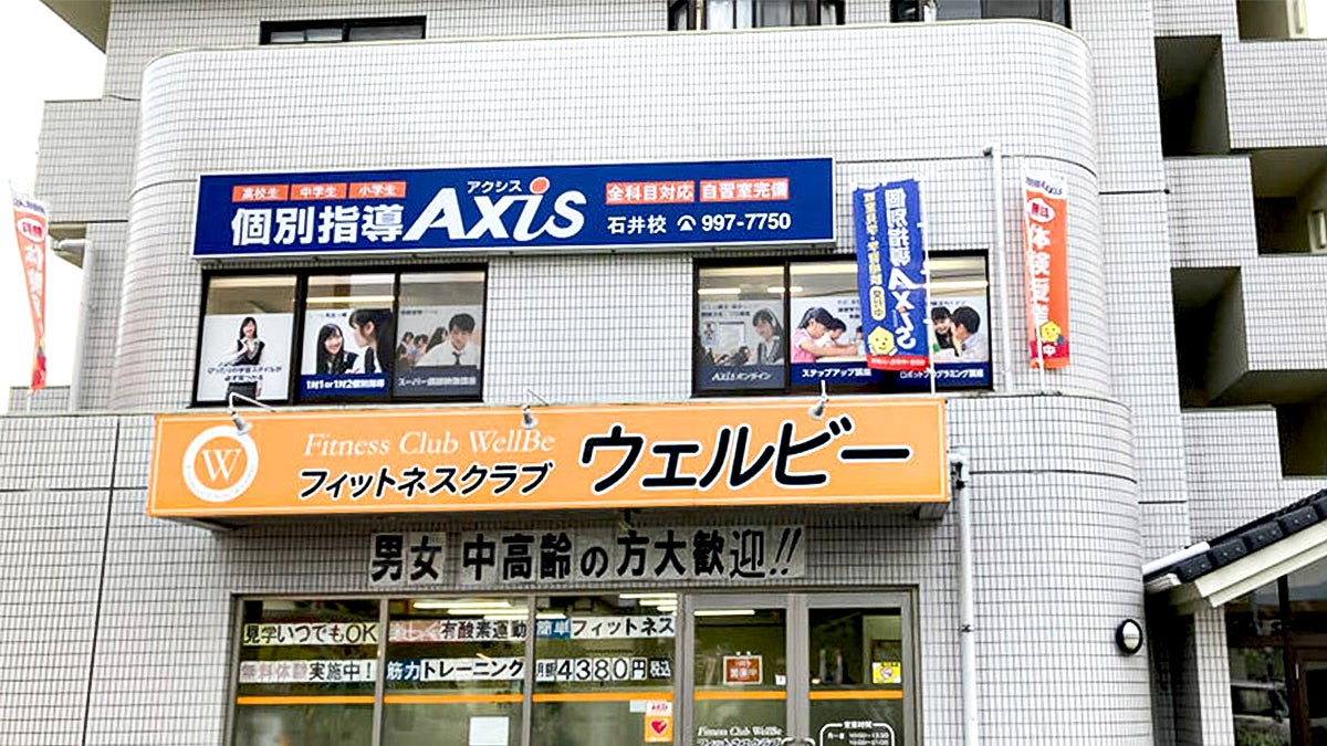個別指導Axis(アクシス)石井校(愛媛県)の画像
