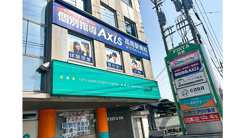 高岡駅南校 外観